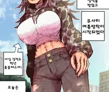 하이에나 여친