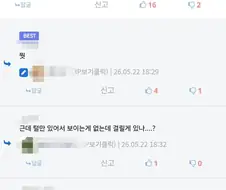 유언) 도끼자국 묘사도 없고 안걸릴거 같긴 함