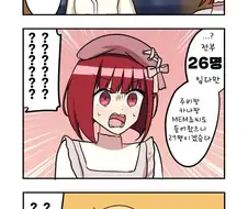 @)최애의 아이 콜라보 팬 만화