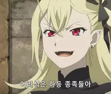 [짐승의길]흡혈귀를 퇴치하라
