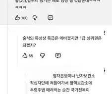 주술회전)유튜브 댓글들보면 마히토는 범부인듯