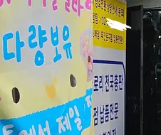 모닝글로리) 점 있는 로리콜걸