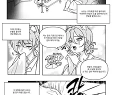 백합)사또가 구미호 퇴치하는 만화