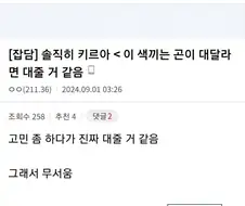 헌헌 독자중 아무도 부정못하는 사실