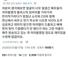 다큰 어른들이 어린이용 특촬을 보는 이유