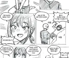 예상보다 속 좁은 남자 .manwha