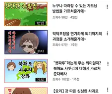 [@] 키노시타 히나타의 유튜브.manhwa