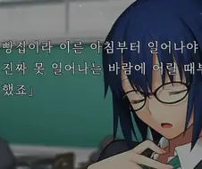 [월희] 전굽는 일상파트도 재밌다