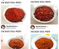 호불호 갈리는 짜장면 취식방법