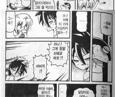 장어덮밥 먹는 만화