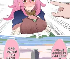 후후후 감도 삼천배!