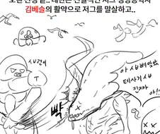 스타) 초월체를 TS해서 조교하는 Manhwa