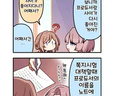[@] 한 순간의 집중력