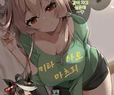 말딸)핫산)키타산과 동침을 시도하는 다이아.manhwa