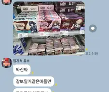 ZZZ) 일본 콜라보 상품을 보는 한국유저의 시선.jpg