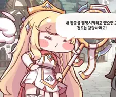 트릭컬) 왕관쓴 에르핀에게 말빨로 밀림