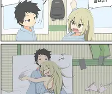 [후방]선을 넘은면 안되는 만화