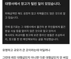 뭔가 흉흉한 소문이 도는 국내 피규어 대행업체