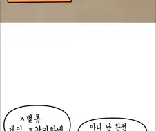 뭐든 다하는 친구 만화.jpg