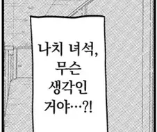 뭔가 이상한 만화대사