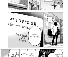 발렌타인에 초콜릿 먹는 만화