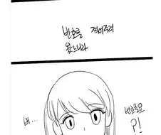 꿈속에서 로또번호 불러주는 만화