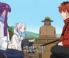 프리렌]프리렌은 -노-자를 싫어한다