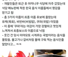 쿠파의 어원