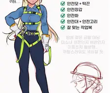 안전! 좋아 좋아 좋아!!