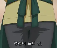 유부녀랑 잤다고 생각하는 주인공