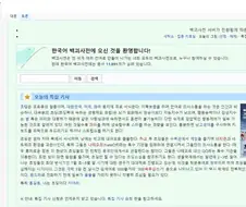 백괴사전 아직도 살아있네 ㅅㅂ 크크ㅋㅋㅋㅋㅋㅋㅋㅋㅋㅋㅋㅋ