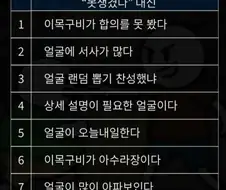 “못생겼다” 대신에 상처를 덜 주는 착한 표현들.jpg