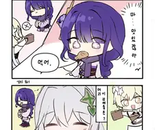 원신)붕어빵.manwha