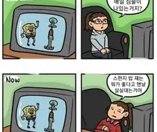 어린이에서 어른이 됬다고 느꼈을때.Manhwa