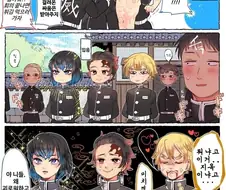 귀멸의 칼날)이노스케의 대원복.manhwa