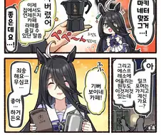 말딸, 핫산)키페와 마키네터.manhwa