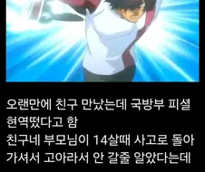 만화에 나오는 빈민가보다 끔찍한 한국