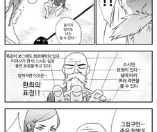 뷰지살초밥 만화