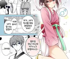 소꿉친구가 축제날에 야한 옷 입어주는 만화.manhwa