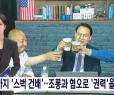 김세의 구속 당일도 생방송에 ＇스벅 건배＇