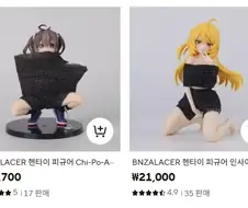 알리 피규어 판매 사진 개웃김 ㅋㅋㅋ