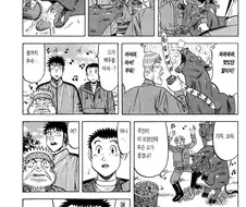 맛있는 소고기를 만드는 방법 manga