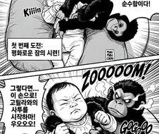 Ai로 딸내미를 만화로 만들어 보았다