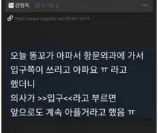 출구조사 결과 오류