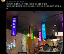 런던에 있는 회전초밥집 내부 인테리어.twit