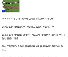 콜옵 신작이 한국배경이 확정되면서 나올 미래