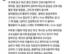 어느 간호사가 아이 아프면 바로바로 병원 가게 된 계기