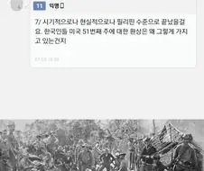 의외로 모르는 사람이 많은 미국 식민지