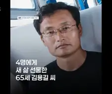한국 영주권자 중국인 장기기증
