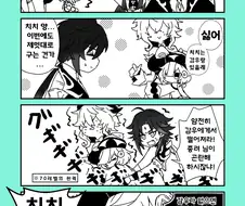 원신)감우와 호두를 교체하는.manhwa